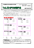 4月(ＨＰ).pdfの1ページ目のサムネイル