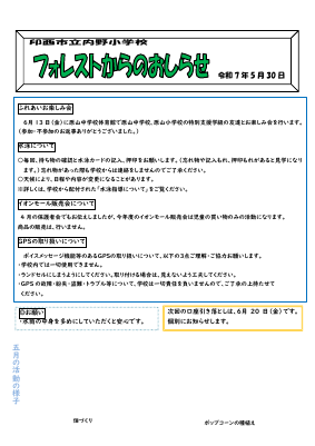 ６月 - （HP）.pdfの1ページ目のサムネイル