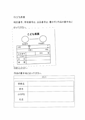 出品票等.pdfの1ページ目のサムネイル