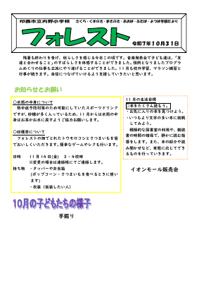 １１月（ホームページ用）.pdfの1ページ目のサムネイル