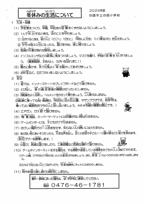 20251222_162945.pdfの1ページ目のサムネイル