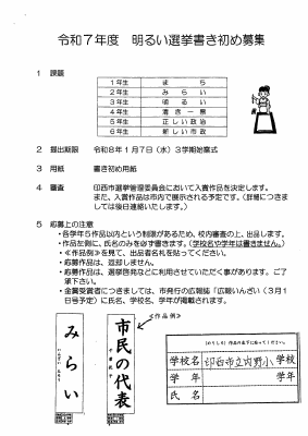 20251222_162957.pdfの1ページ目のサムネイル