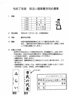 ６年冬休みのしおり.pdfの3ページ目のサムネイル