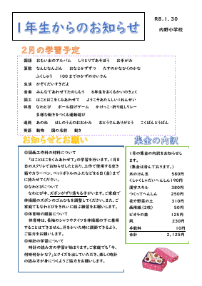 R7　２月.pdfの1ページ目のサムネイル