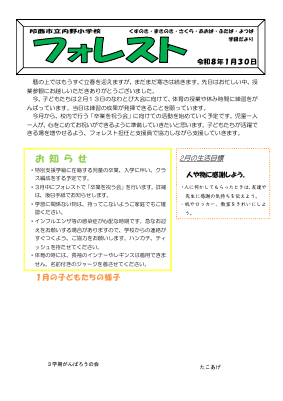 ２月（HP）.pdfの1ページ目のサムネイル