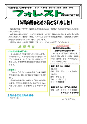 ３月（HP）.pdfの1ページ目のサムネイル