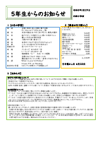 R８ お知らせ　６月.pdfの1ページ目のサムネイル